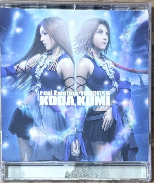 Photo1: Koda Kumi - Real Emotion / 1000 no Kotoba (1)