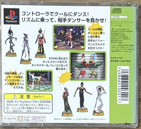 Photo2: Bust a Groove / Bust a Move: Dance & Rhythm Action (バスト ア ムーブ Dance & Rhythm Action) (2)