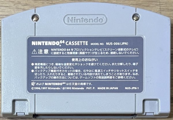 Photo2: Snowboard Kids (スノボキッズ) (2)