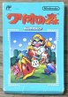 Photo1: Wario's Woods / Wario no Mori (ワリオの森) [Boxed] (1)