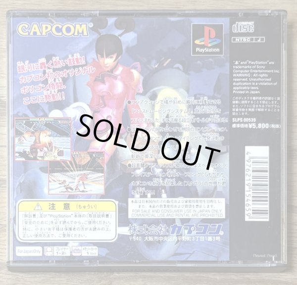 Photo2: Star Gladiator - Episode 1: The Final Crusade (スターグラディエイター) (2)