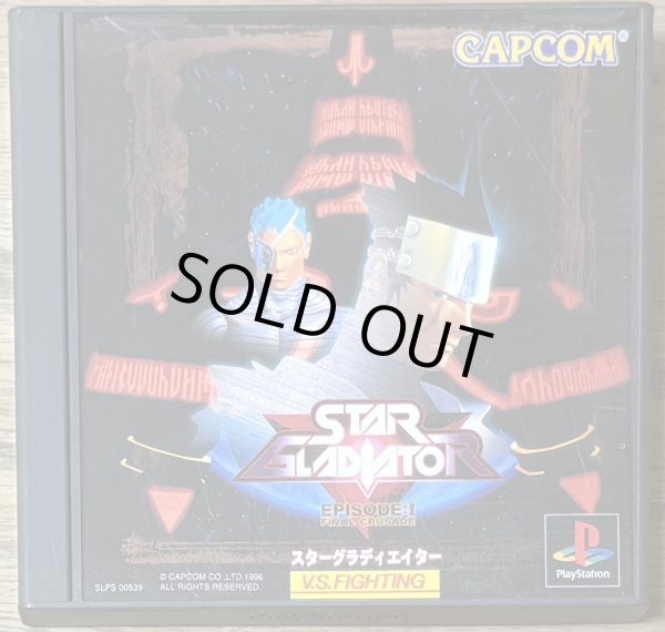 Photo1: Star Gladiator - Episode 1: The Final Crusade (スターグラディエイター) (1)