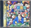 Photo1: Ide Yōsuke Meijin no Shin Jissen Mahjong (井出洋介名人の新実戦麻雀) (1)