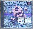 Photo1: Geom Cube (ジオキューブ) (1)