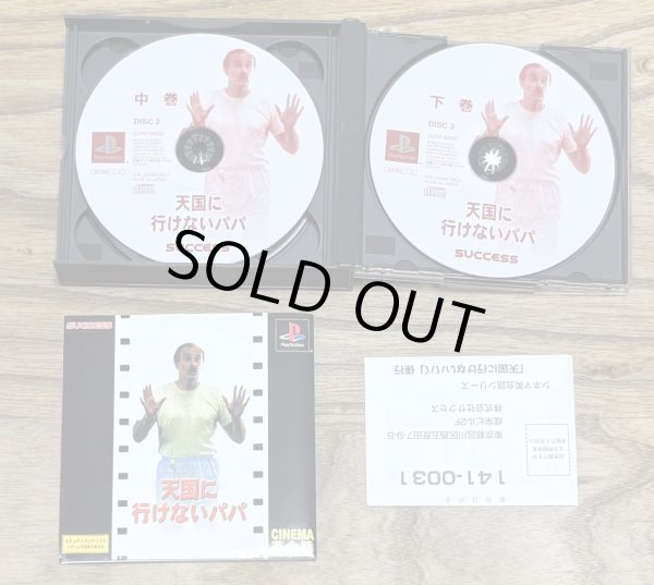 Photo4: Cinema English Lesson: Short Time / Cinema Eikaiwa: Tengokuni Ikenai Papa (シネマ英会話　「天国に行けないパパ」) (4)
