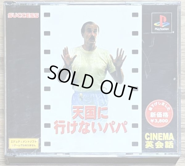 Photo1: Cinema English Lesson: Short Time / Cinema Eikaiwa: Tengokuni Ikenai Papa (シネマ英会話　「天国に行けないパパ」) (1)