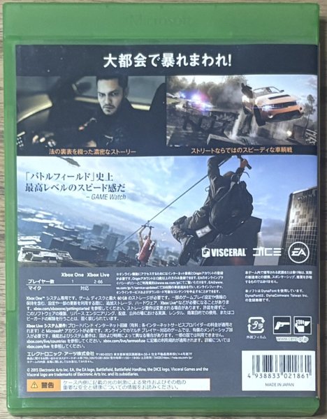 Photo2: Battlefield Hardline (バトルフィールド ハードライン) [Full English version on disc] (2)