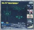 Photo2: SILPHEED (シルフィード) (2)