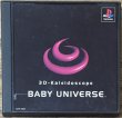 Photo1: BABY UNIVERSE（ベイビー・ユニバース) (1)