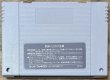 Photo2: ActRaiser (アクトレイザー) (2)