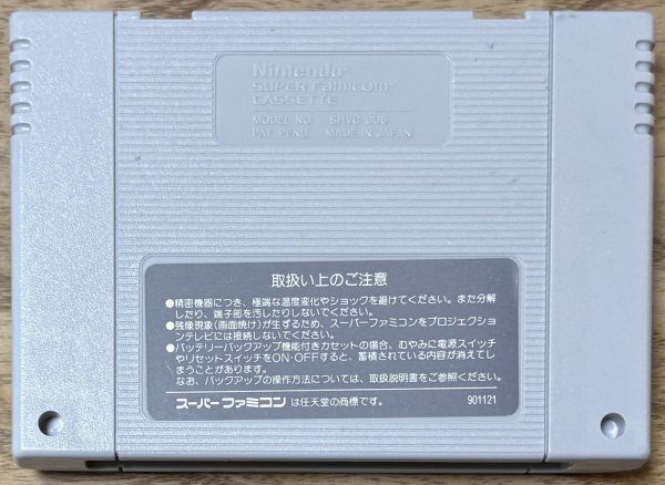 Photo2: ActRaiser (アクトレイザー) (2)
