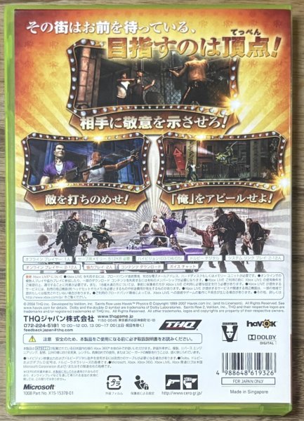Photo2: Saints Row 2 （セインツロウ ツー） [Full English version on Disc] (2)