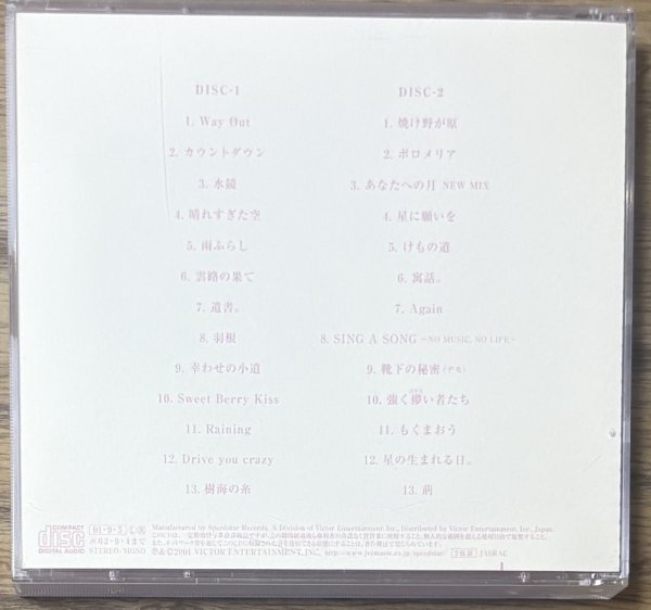 Photo2: Cocco - Best + Ura Best + Mihappyōkyokushū / "Best, B-side Best and Unreleased Songs Collection" [2‑disc set] (2)