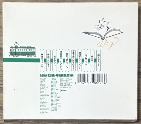 Photo2: Asian Kung-Fu Generation - Surf Bungaku Kamakura (サーフ ブンガク カマクラ) (1st print Edition with slipcase) (2)