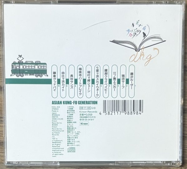 Photo6: Asian Kung-Fu Generation - Surf Bungaku Kamakura (サーフ ブンガク カマクラ) (1st print Edition with slipcase) (6)