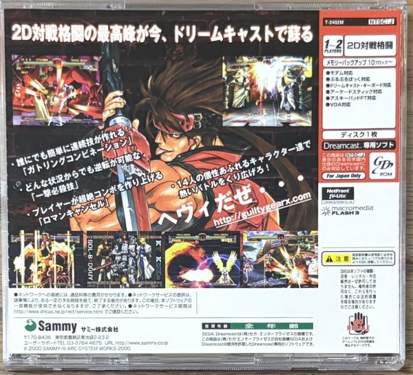 Photo2: Guilty Gear X (ギルティギアX) (2)