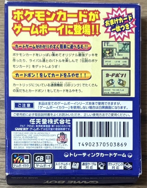 Photo2: Pokemon Card GB (ポケモンカードGB) [Boxed] (2)