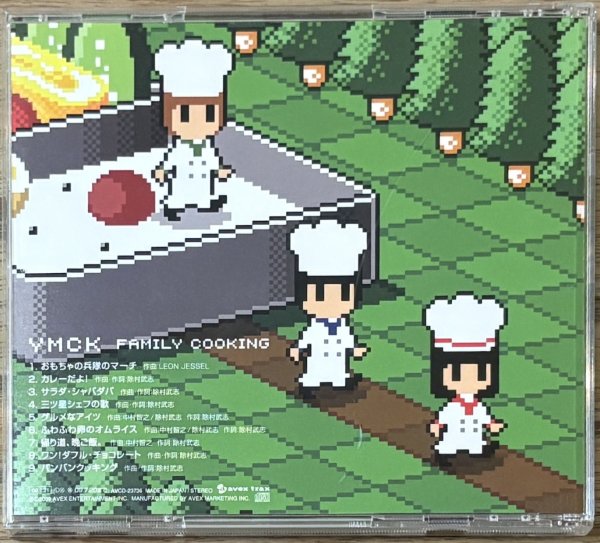 Photo2: YMCK - Family Cooking (2)