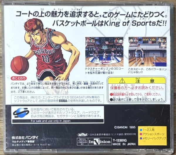 Photo2: From TV Animation Slam Dunk: I Love Basketball (テレビアニメスラムダンク アイ ラブ バスケットボール) (2)