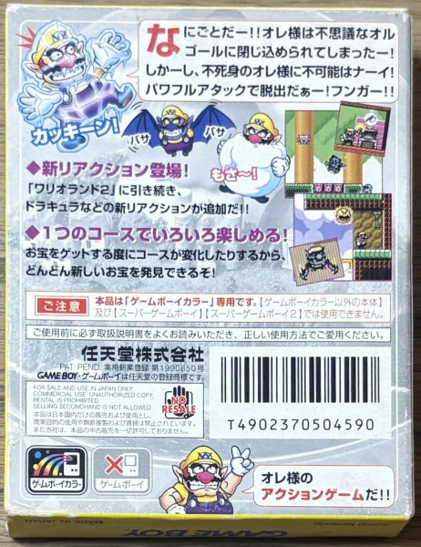 Photo2: Wario Land 3  (ワリオランド3 不思議なオルゴール) [Boxed] (2)