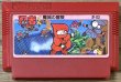 Photo1: Ninja-kun Ma-jō no Bōken (忍者くん魔城の冒険) (1)