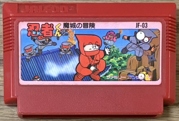 Photo1: Ninja-kun Ma-jō no Bōken (忍者くん魔城の冒険) (1)