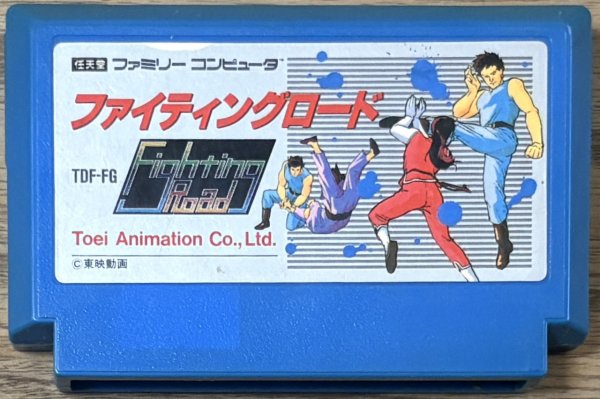 Photo1: Fighting Road (ファイティングロード) (1)