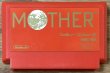 Photo1: MOTHER (マザー) (1)