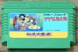 Photo1: GeGeGe no Kitaro - Yōkai Daimakyō (ゲゲゲの鬼太郎 妖怪大魔境) (1)
