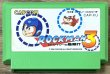 Photo1: Mega Man 3 / Rockman 3: Dr. Wily no Saigo!? (ロックマン3 Dr.ワイリーの最期!?) (1)