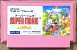 Photo1: Super Mario USA (スーパーマリオUSA) (1)