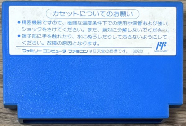 Photo2: Fighting Road (ファイティングロード) (2)