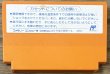 Photo2: Mega Man 4 / Rockman 4: Aratanaru Yabou!! (ロックマン4 新たなる野望) (2)