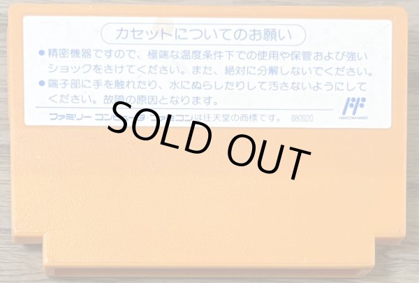 Photo2: Mega Man 4 / Rockman 4: Aratanaru Yabou!! (ロックマン4 新たなる野望) (2)