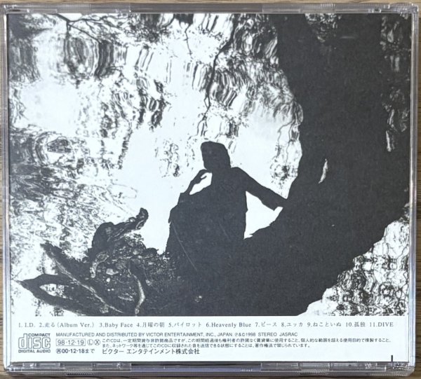 Photo2: Maaya Sakamoto (坂本真綾) - Dive (2)