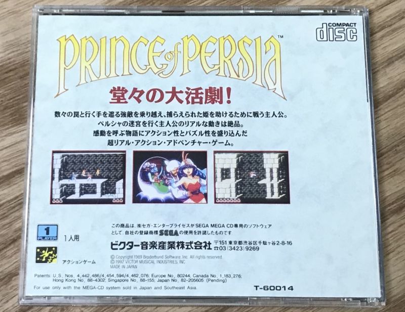 Prince of Persia (プリンス オブ ペルシャ) - Japan Retro Direct