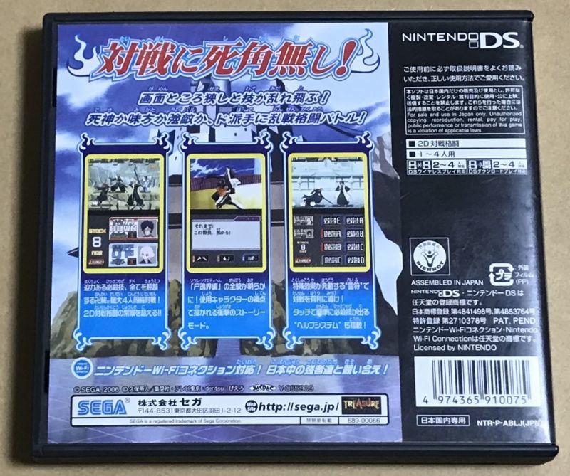 Bleach Ds Sōten Ni Kakeru Unmei ブリーチ Ds 蒼天に駆ける運命 Japan Retro Direct