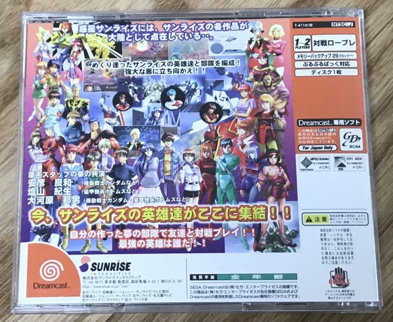 Sunrise Eiyuutan サンライズ英雄譚 Japan Retro Direct