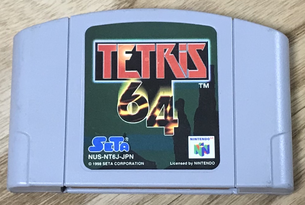 Tetris 64 （テトリス64) - Japan Retro Direct