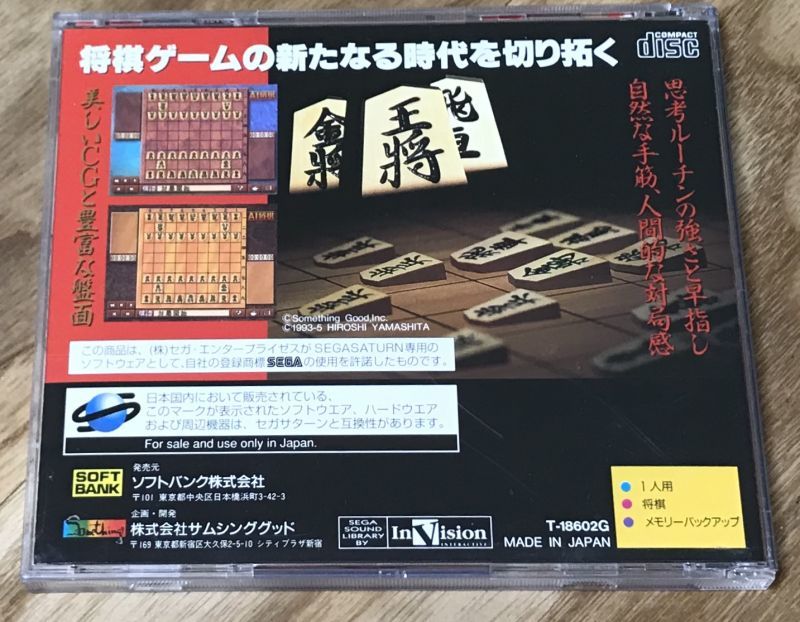 AI Shogi (AI将棋) - Japan Retro Direct