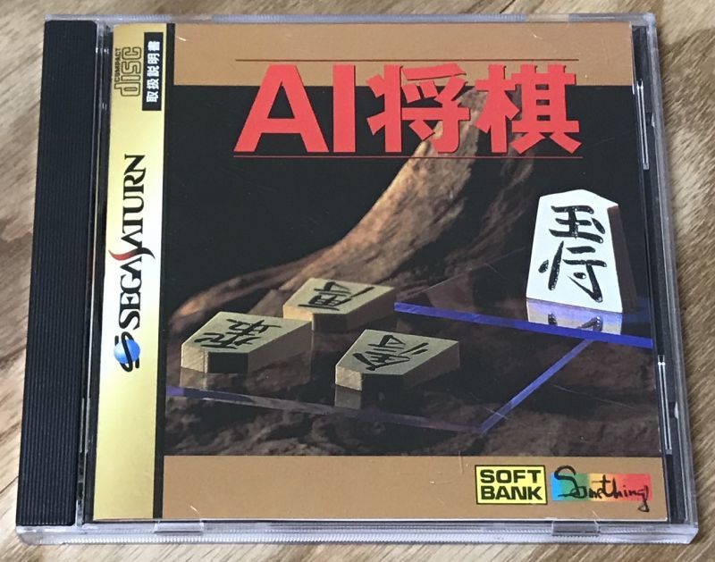 AI Shogi (AI将棋) - Japan Retro Direct