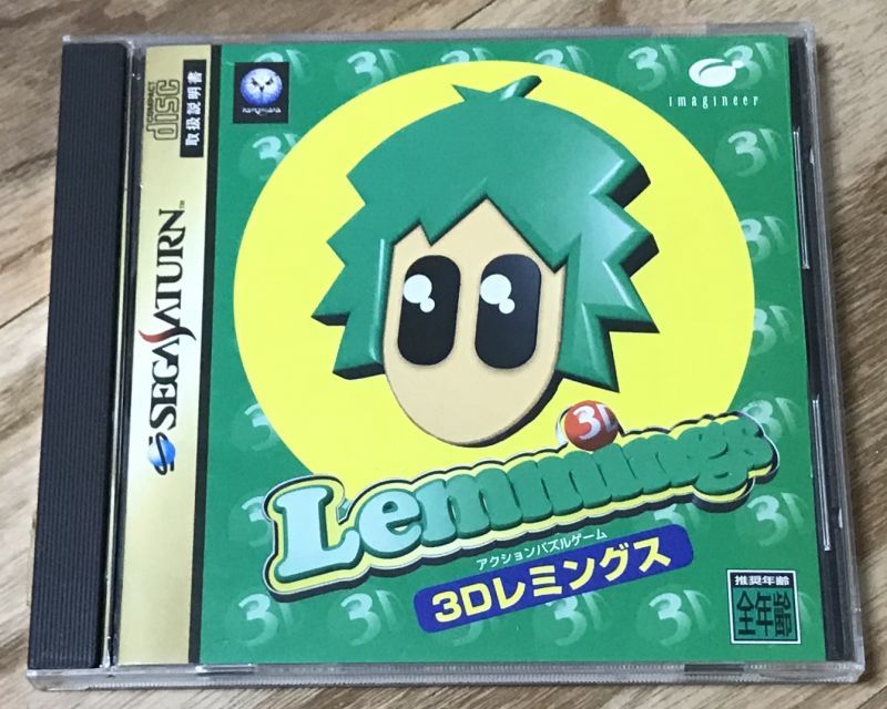 Lemmings 3D [Video Game