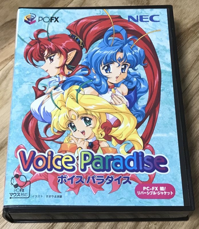 Voice Paradise ボイス パラダイス Big Box Japan Retro Direct