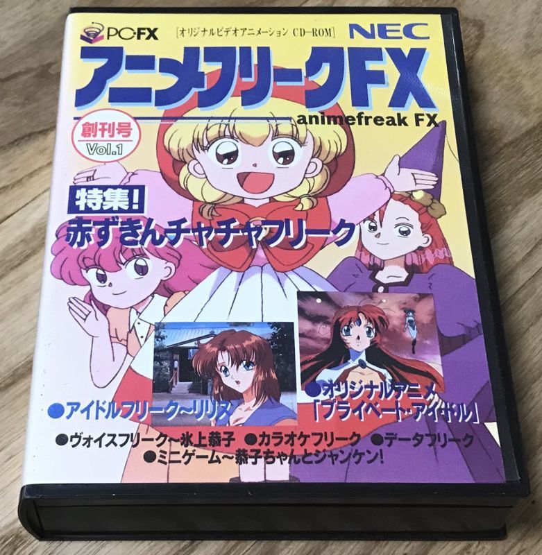 Anime Freak Fx Vol 1 アニメフリークfx1 Big Box Japan Retro Direct