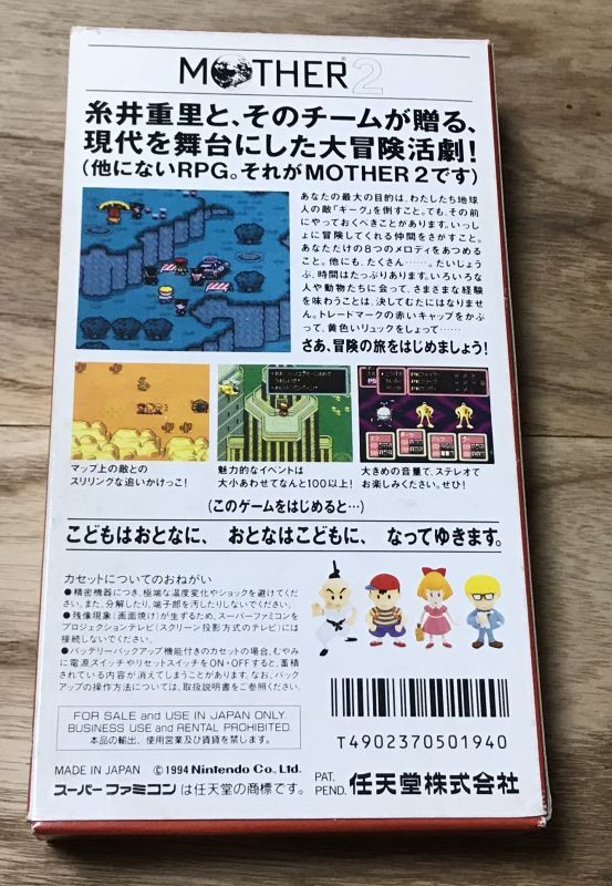 Earthbound Mother 2 Mother2 ギーグの逆襲 Boxed Japan Retro Direct