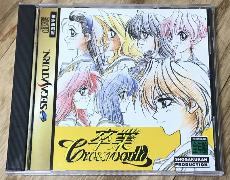 Sotsugyou Crossworld (卒業クロスワールド) - Japan Retro Direct