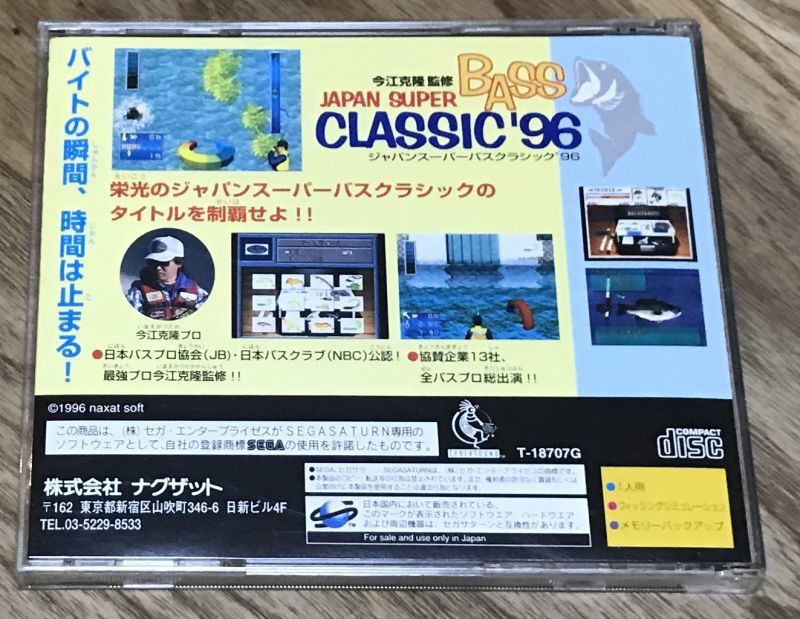 Japan Super Bass Classic 96 ジャパンスーパーバスクラシック96 Japan Retro Direct