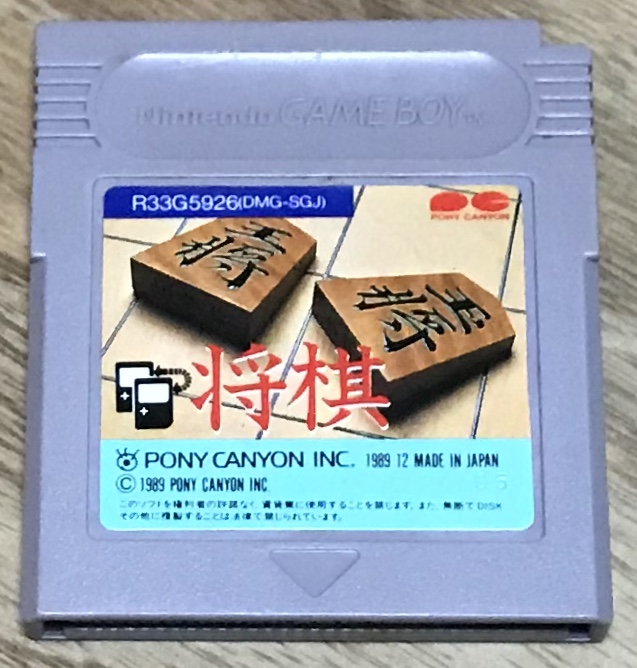 AI Shogi (AI将棋) - Japan Retro Direct