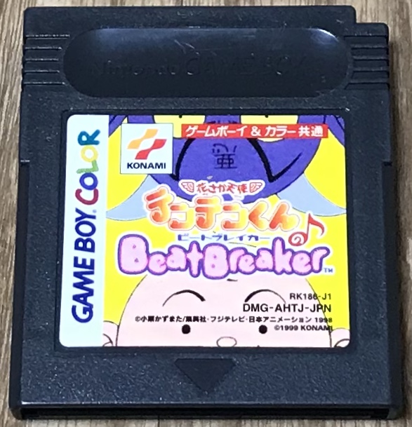 Hanasaka Tenshi Tantn Kun No Beat Breaker 花さか天使テンテンくんのビートブレイカー Japan Retro Direct