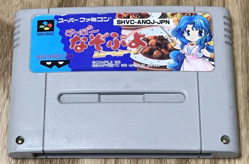 Super Nazo Puyo Rulue No Roux すーぱーなぞぷよ ルルーのルー Japan Retro Direct